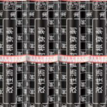 耐根穿刺防水卷材