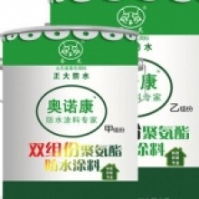 雙組份聚氨酯防水涂料